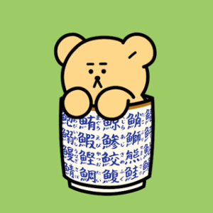 #022 yunomi bear