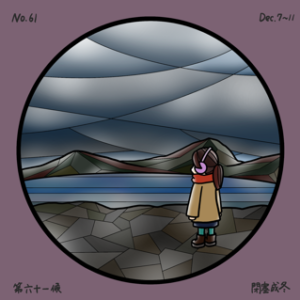 No.61 Sorasamuku-fuyutonaru