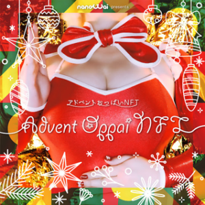 Advent Oppai NFT main visual