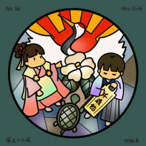 No.56 地始凍(Chi-hajimetekooru) – Japanese 72 Seasons