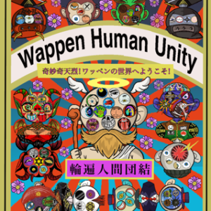 Poster Wappen Human Unity 01 – Wappen Human Unity